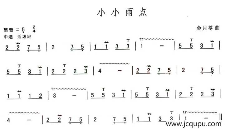 小小雨点简谱