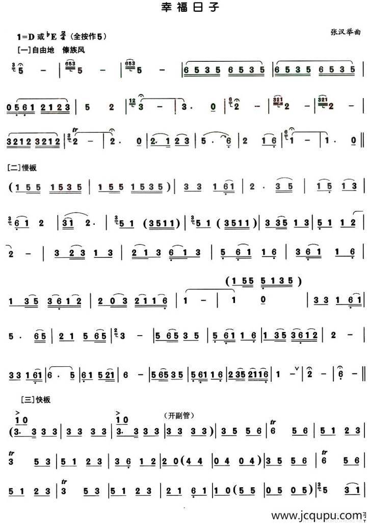 幸福日子简谱