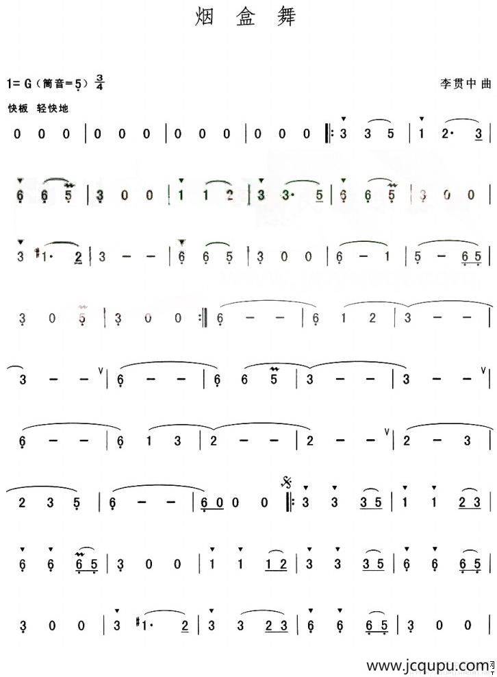 烟盒舞简谱