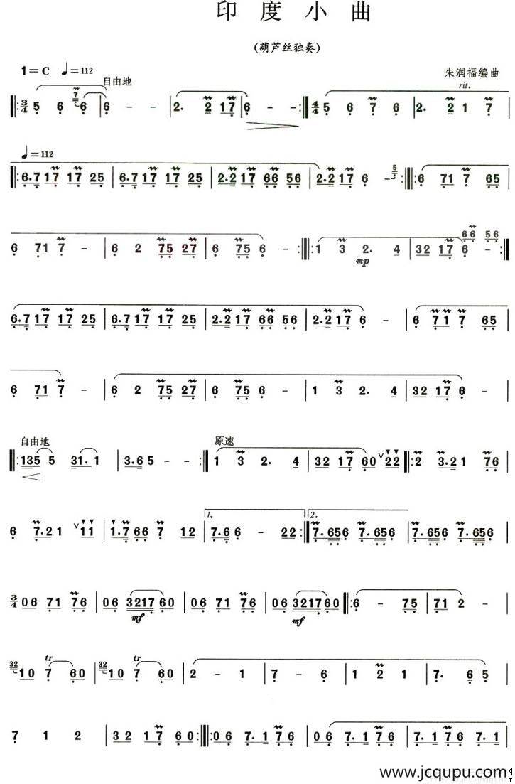 印度小曲简谱