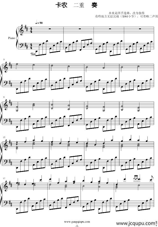 卡农二重奏简谱