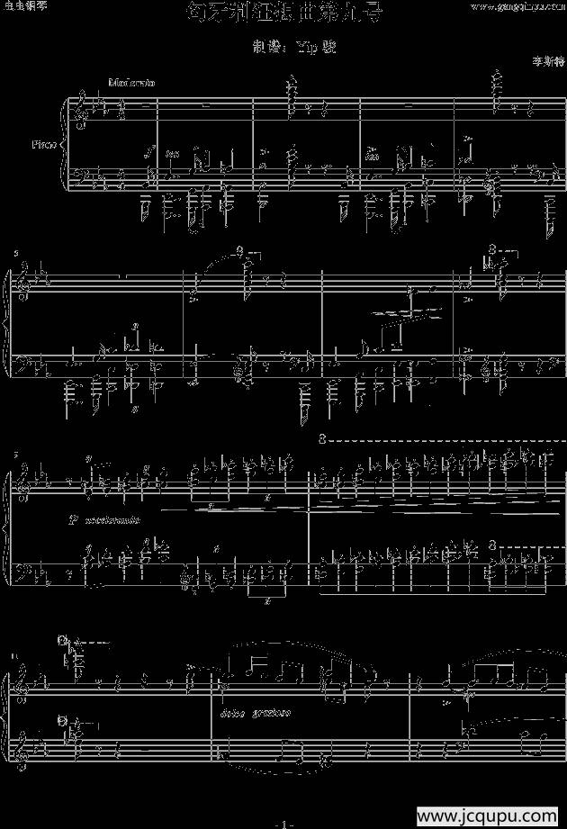 匈牙利狂想曲第9号简谱