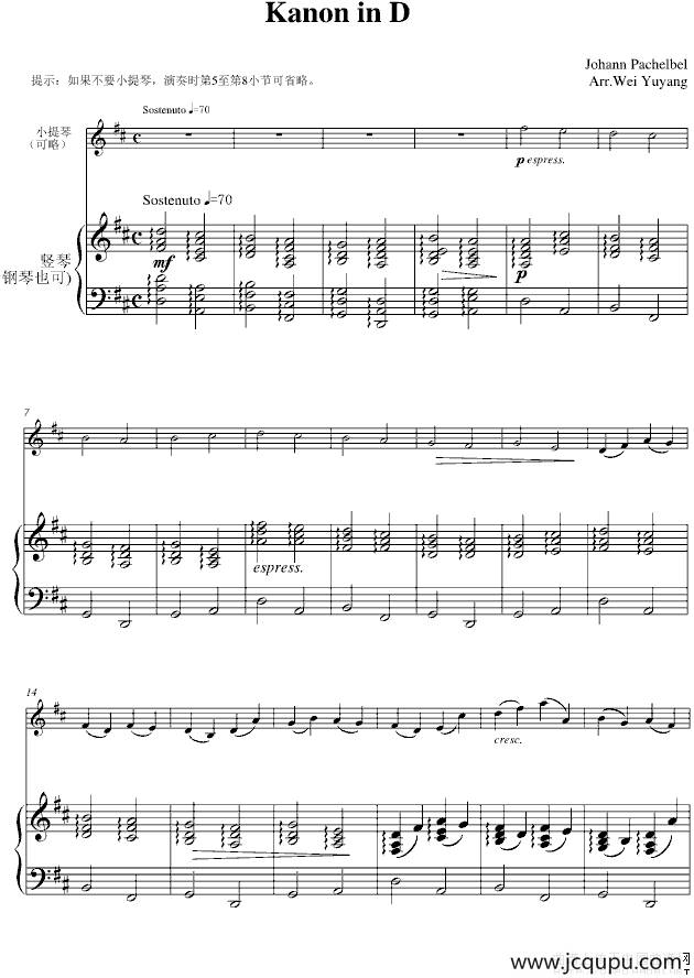 Kanon in D（卡农、小提琴+钢琴）简谱