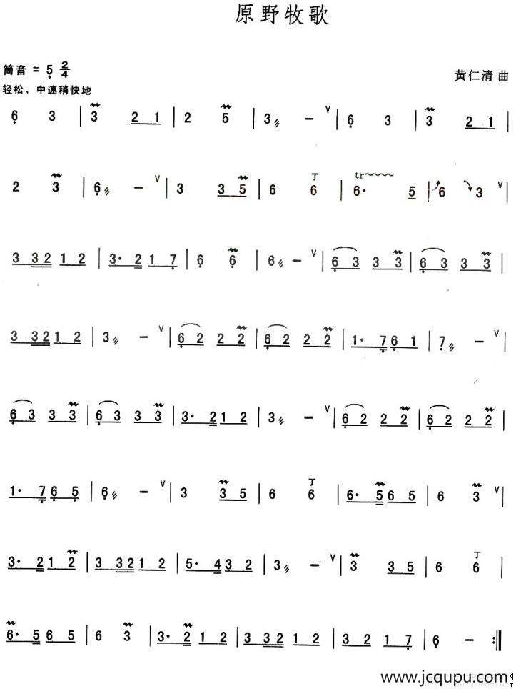 原野牧歌简谱