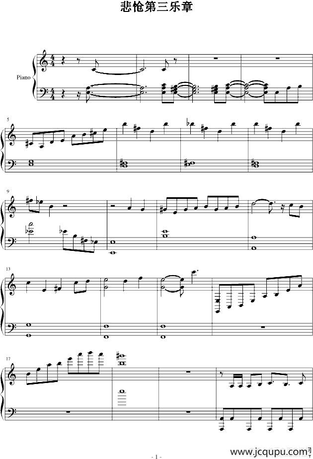悲怆第三乐章简谱