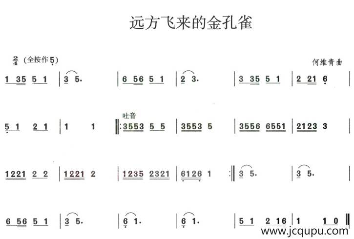 远方飞来的金孔雀简谱