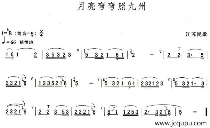 月亮弯弯照九州简谱