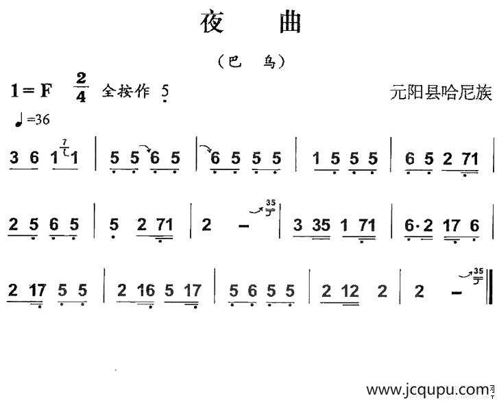 夜曲（巴乌谱）简谱