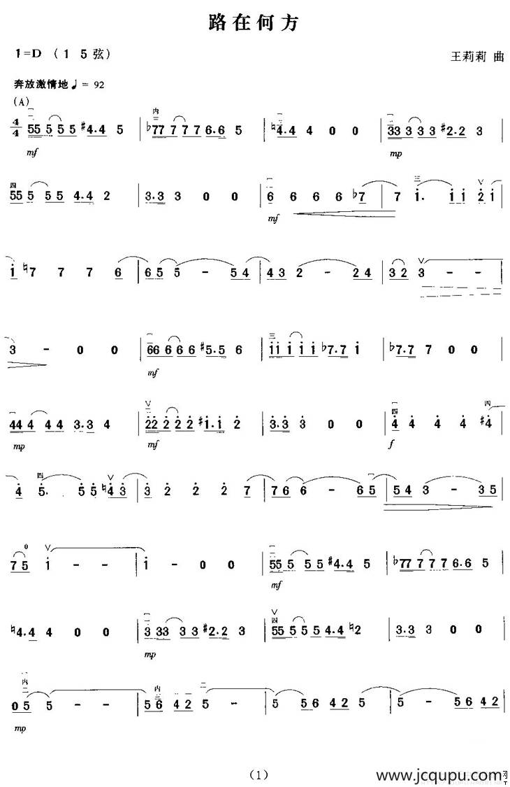 路在何方简谱