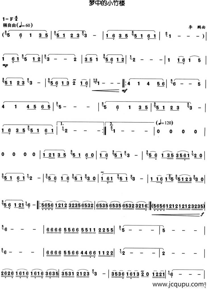 梦中的小竹楼简谱