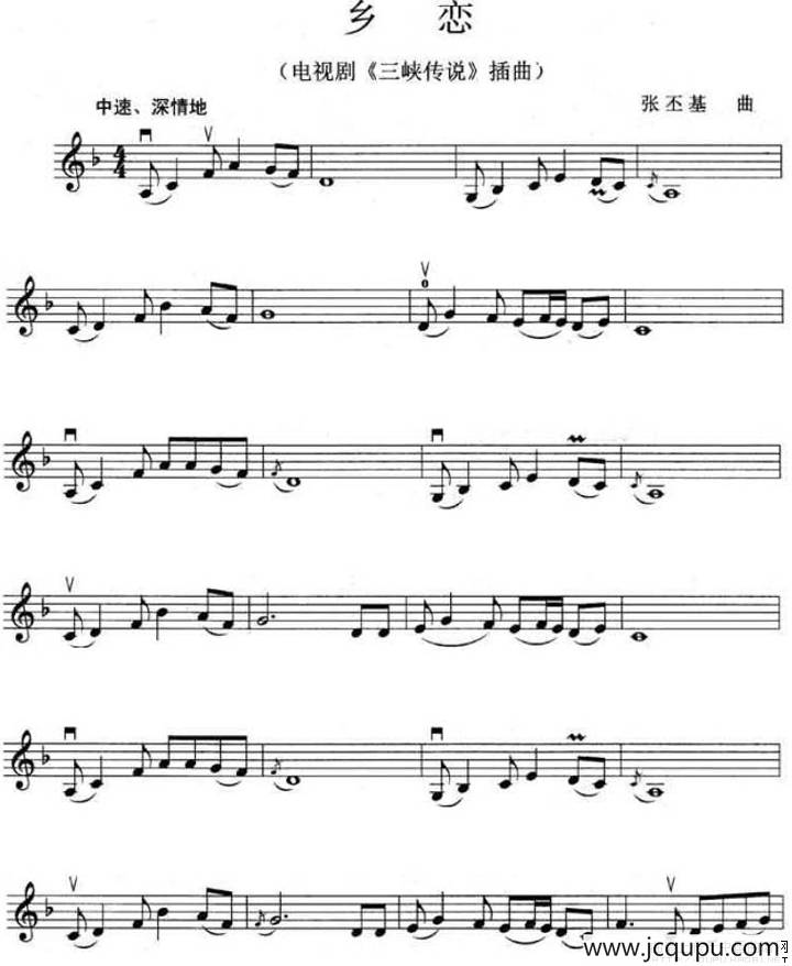 乡恋（电视剧《三峡传说》插曲 ）简谱