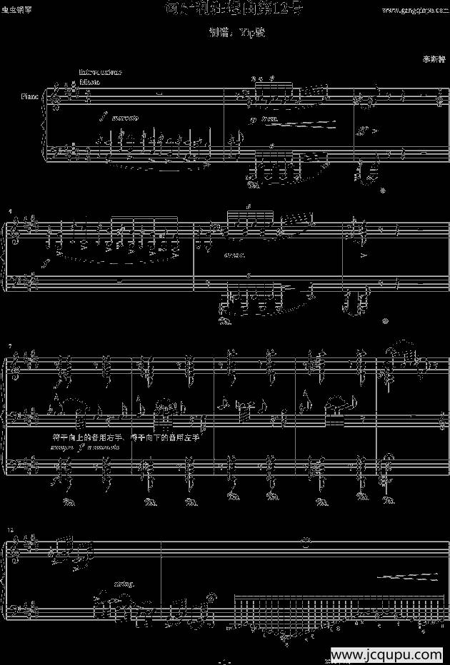 匈牙利狂想曲12号简谱