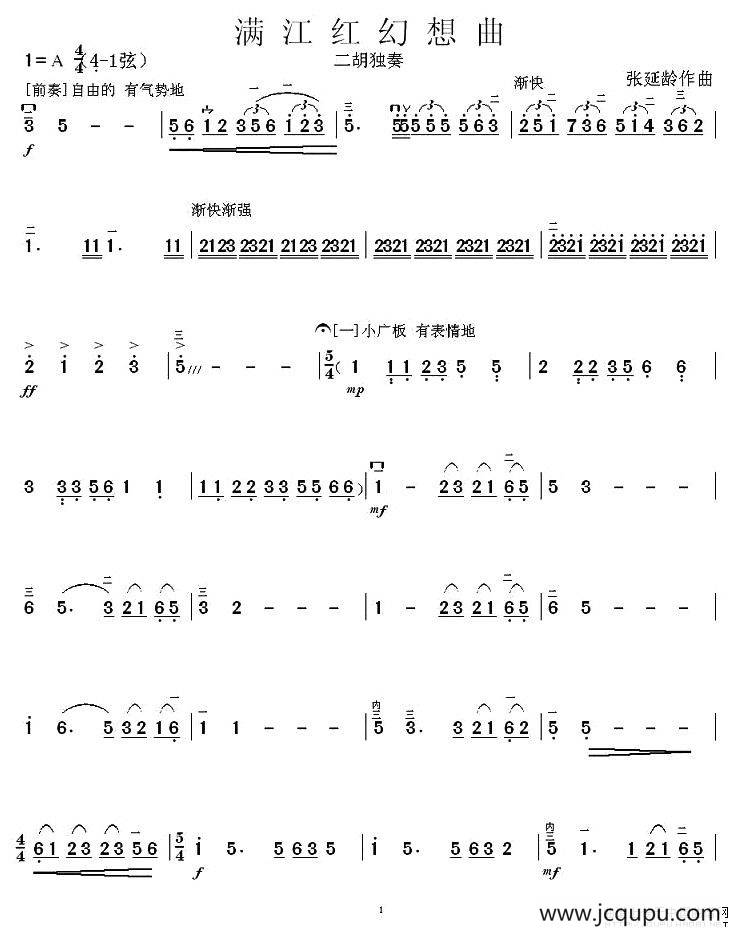 满江红幻想曲简谱