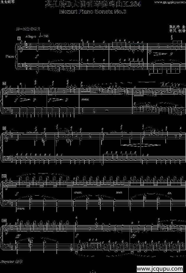 莫扎特D大调钢琴奏鸣曲K.284简谱