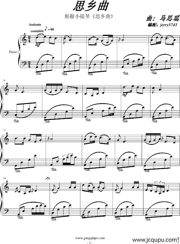 思乡曲（马思聪作曲版）简谱