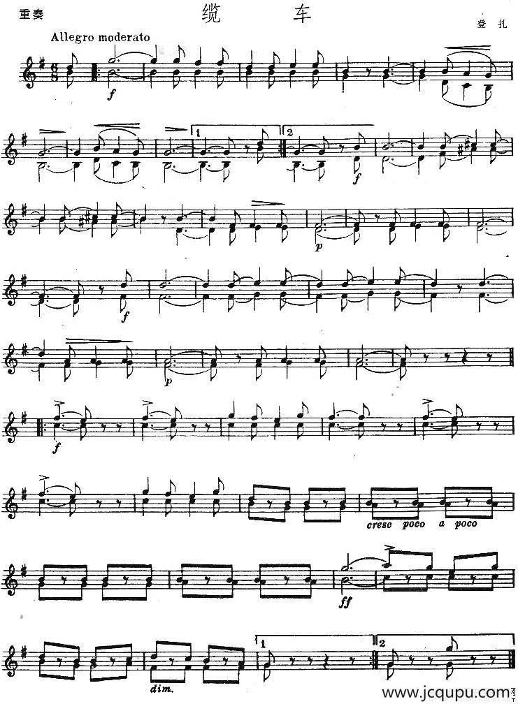 缆车（小提琴谱）简谱