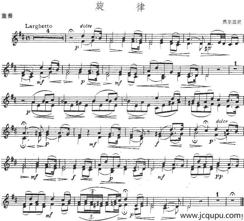 旋律-焦尔达尼（小提琴谱）简谱