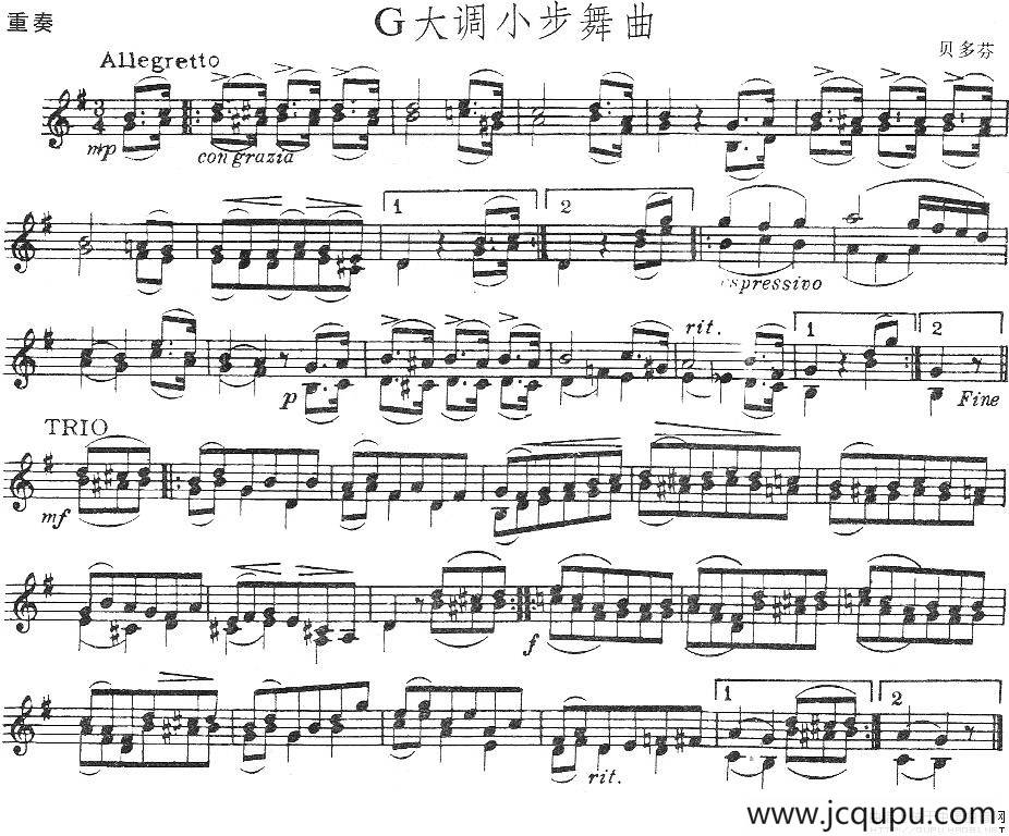 G大调小步舞曲-贝多芬（小提琴谱）简谱
