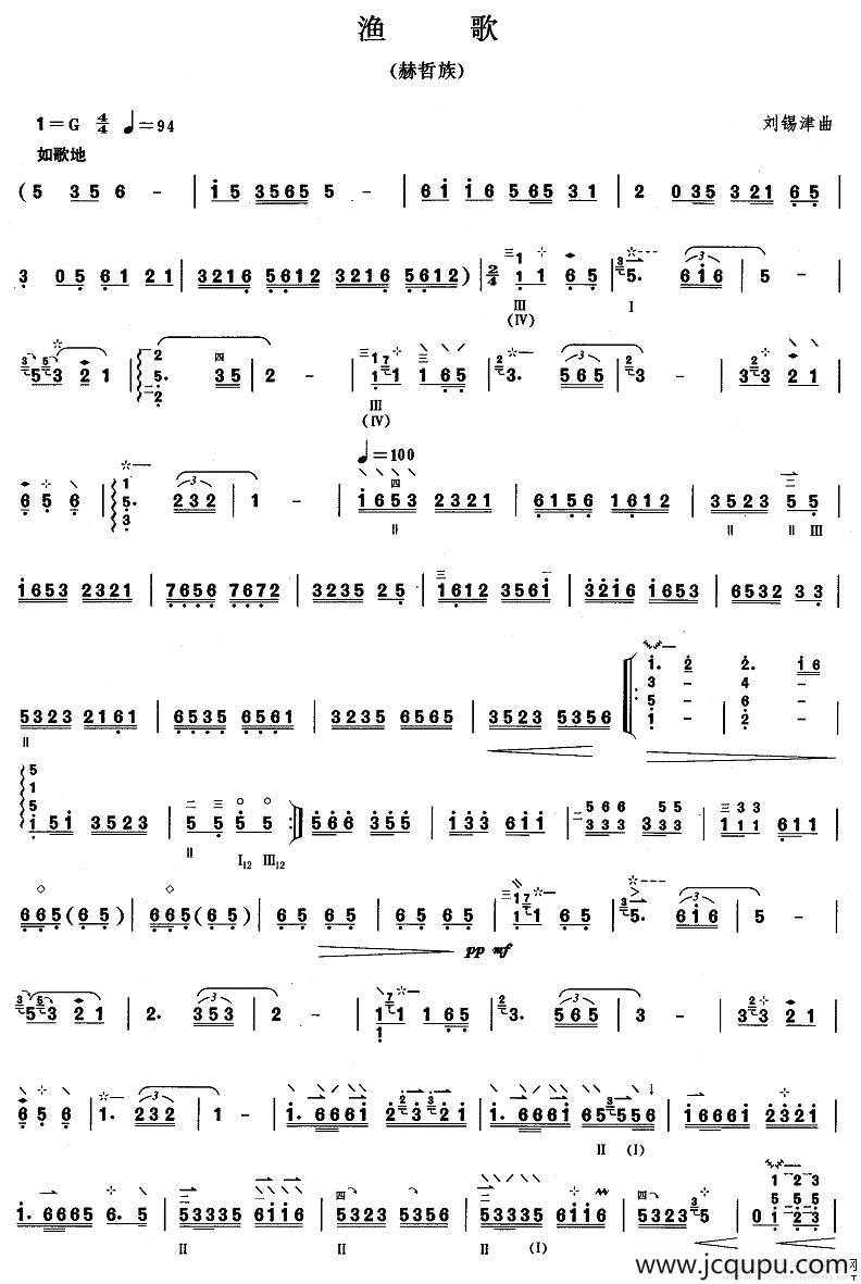 渔歌（柳琴谱）简谱