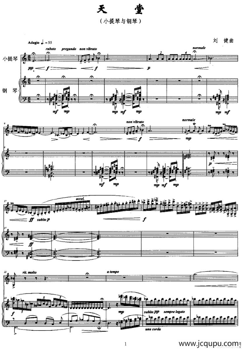 天堂（小提琴与钢琴谱）简谱