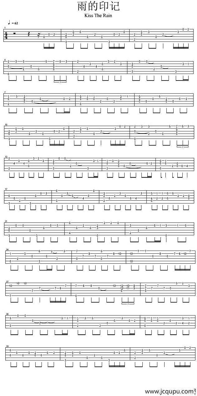 雨的印记（独奏版）简谱