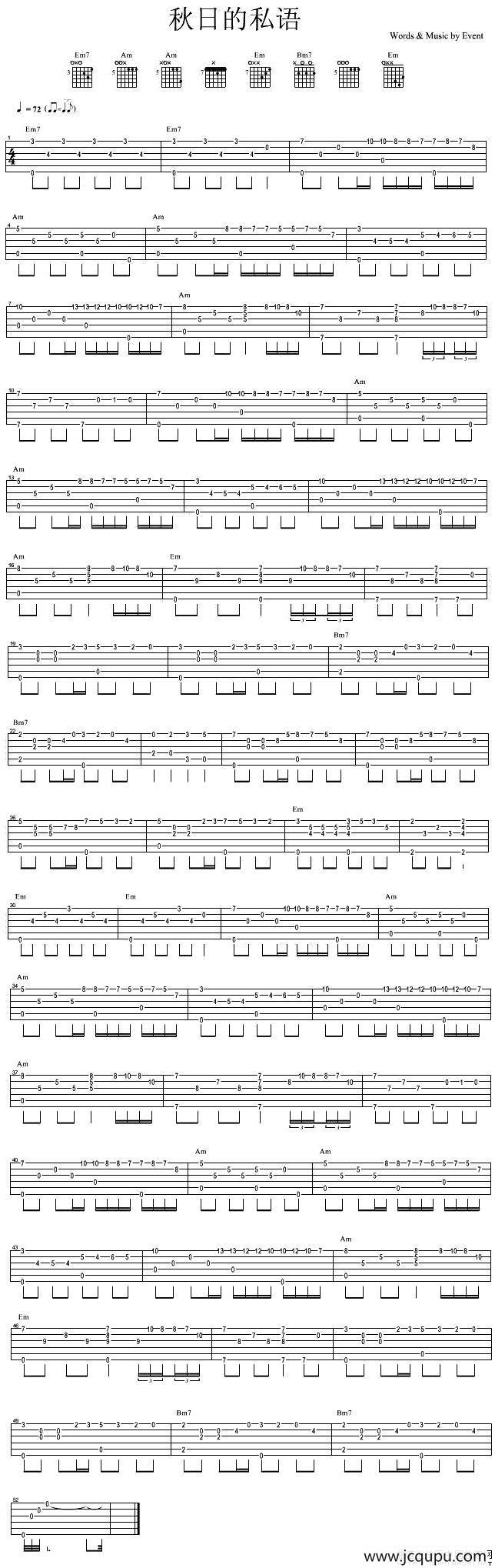 秋日的私语（独奏）简谱