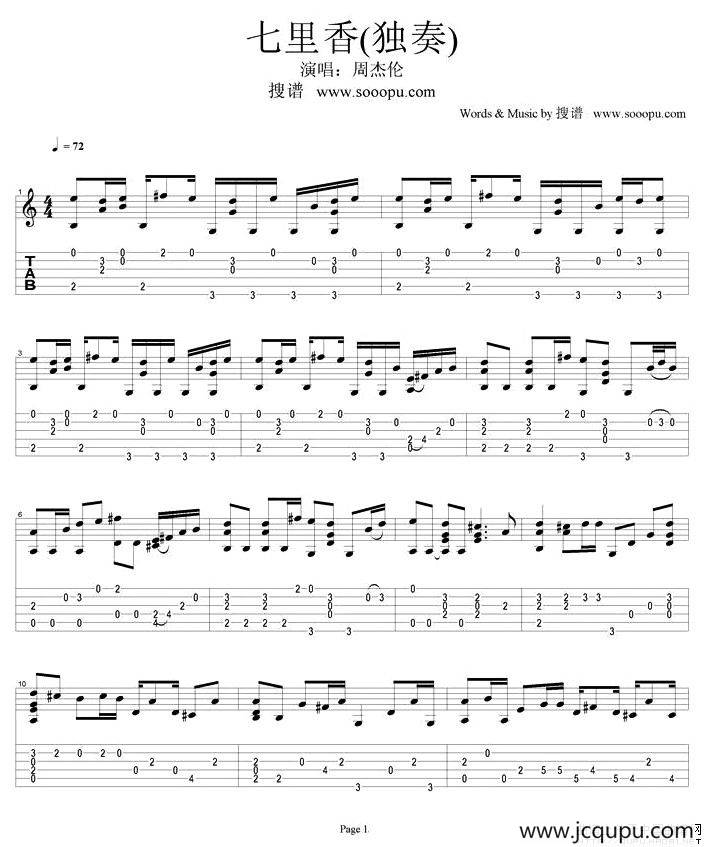 七里香（独奏）简谱