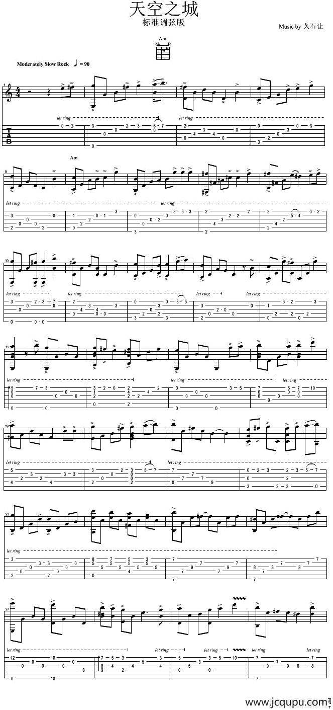 天空之城（标准调弦、指弹吉他谱）简谱