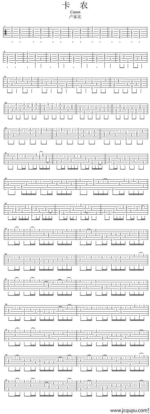Canon（独奏）简谱