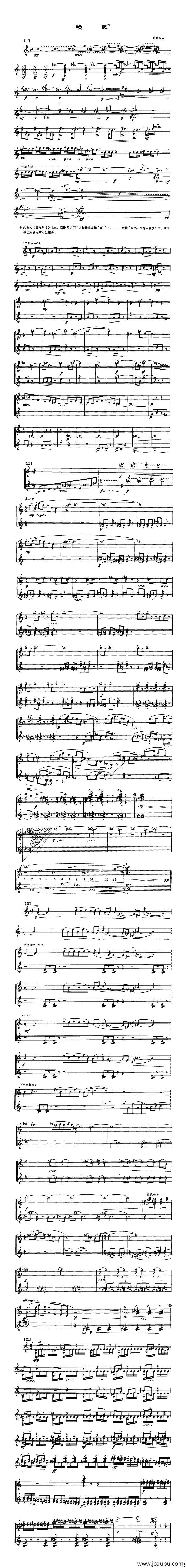 唤凤（笙谱）简谱