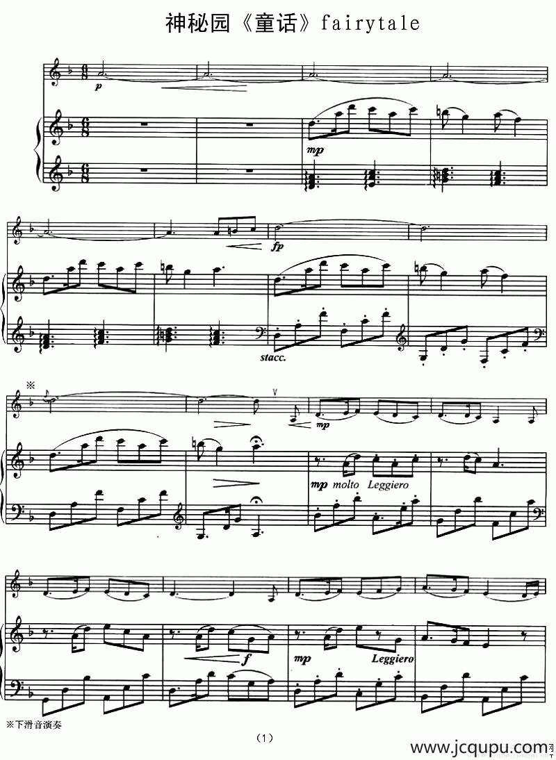 童话fairytale（童话fairytal）简谱