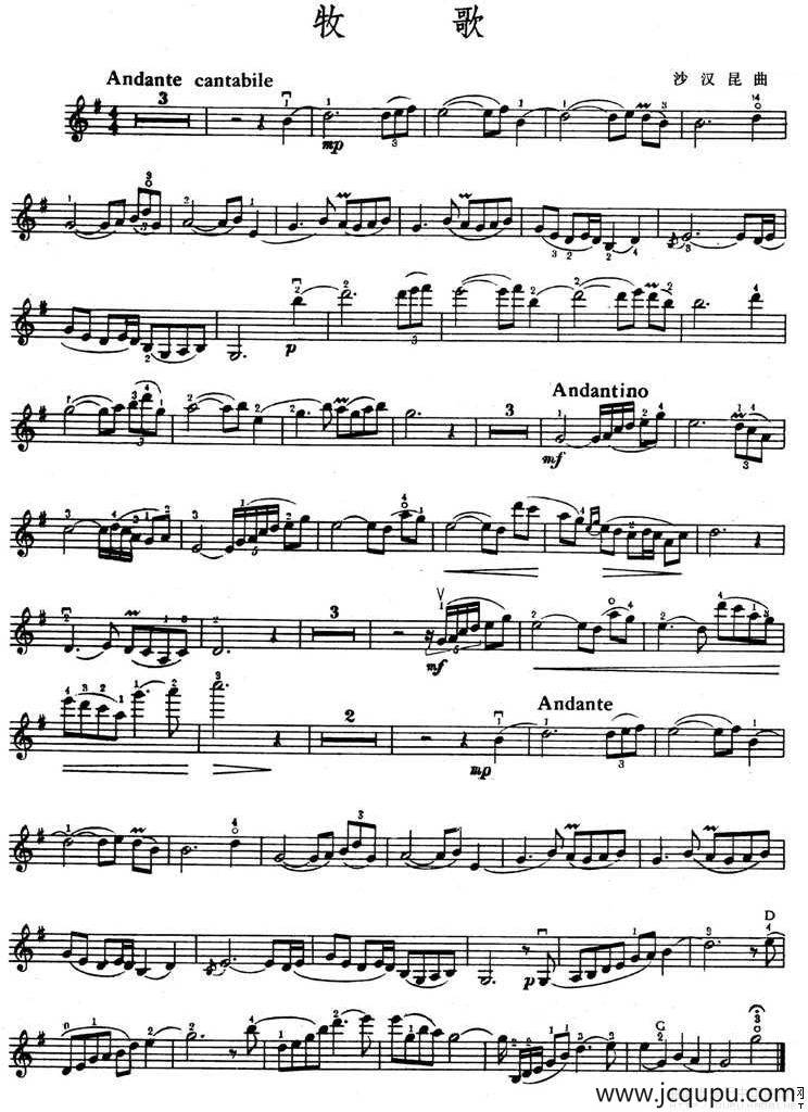 牧歌（沙汉昆作曲版）简谱