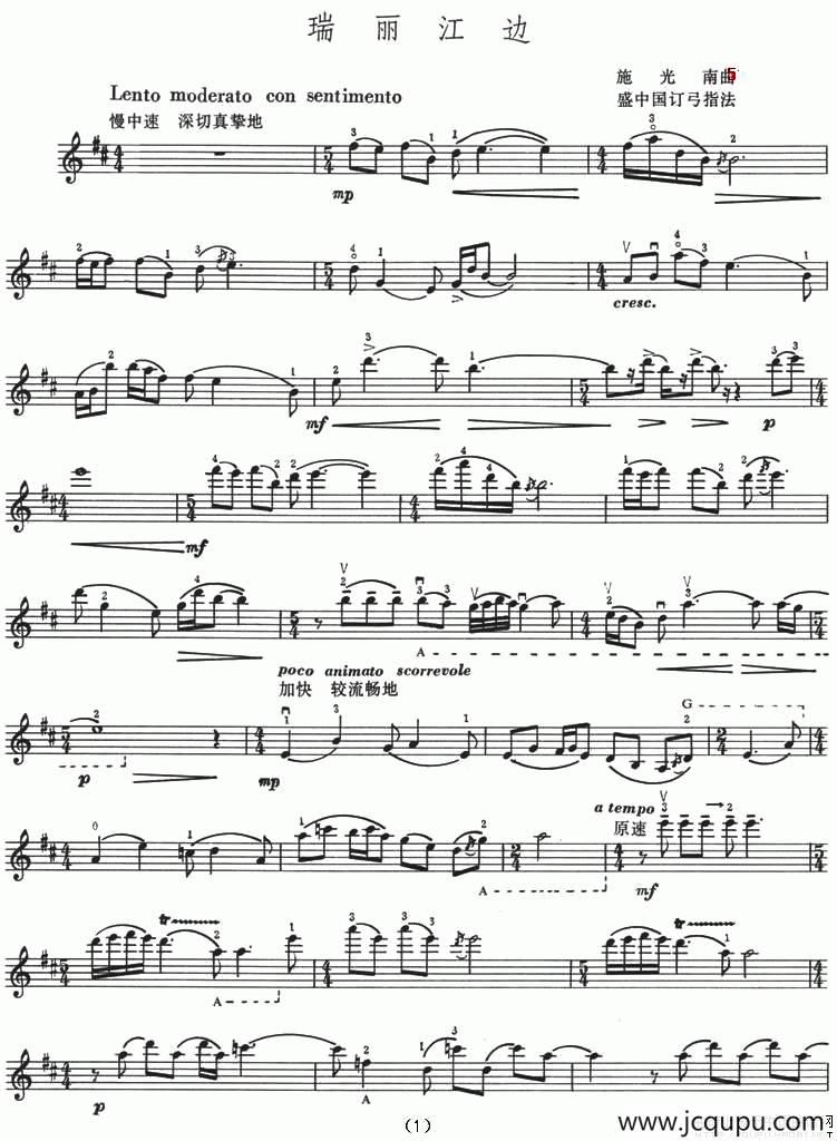 瑞丽江边（小提琴谱）简谱
