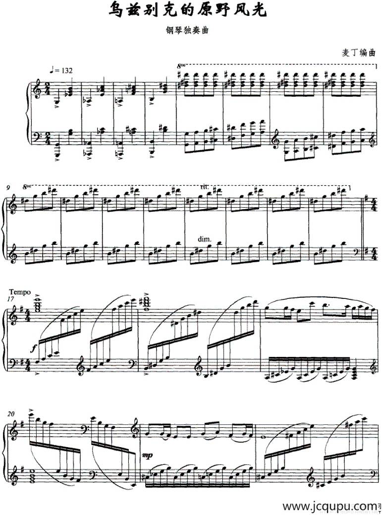 乌兹别克的原野风光简谱