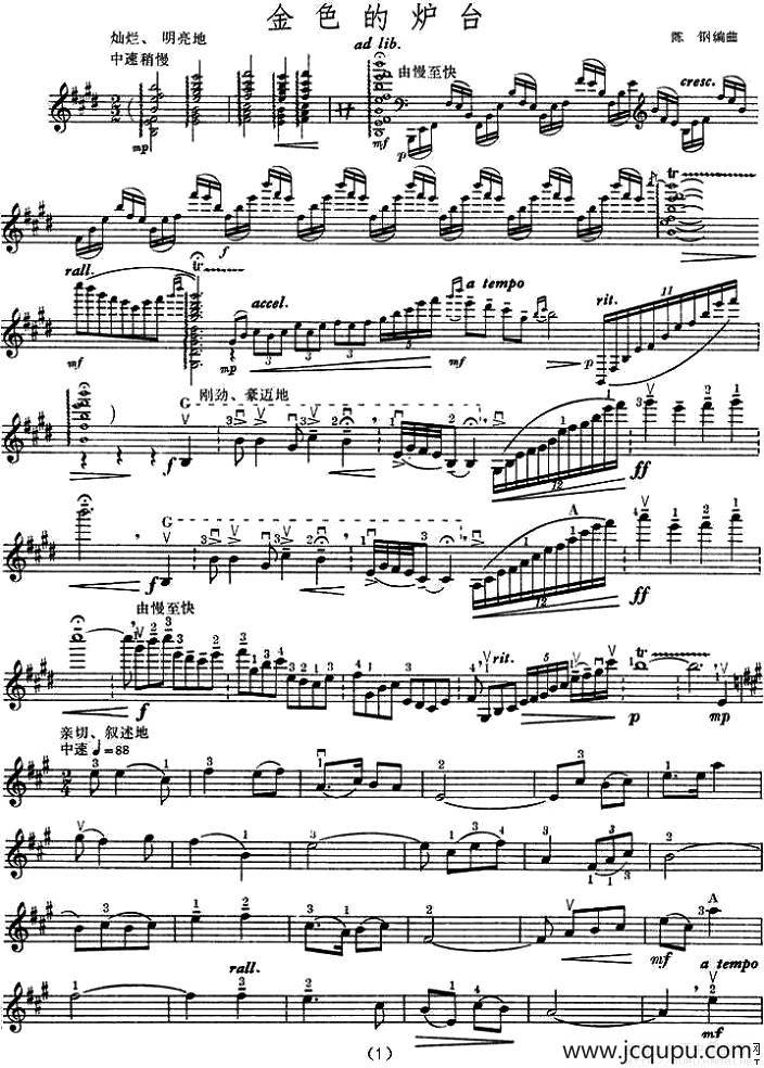 金色的炉台（小提琴谱）简谱