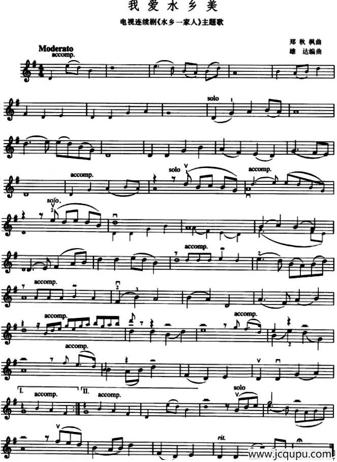 我爱水乡美（电视剧《水乡一家人》主题歌）简谱