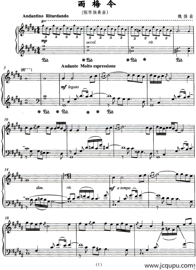 雨梅令简谱