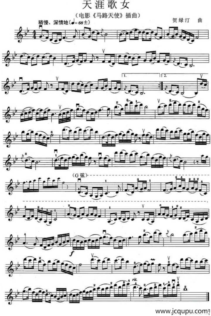 天涯歌女（电影《马路天使》插曲 、小提琴谱）简谱