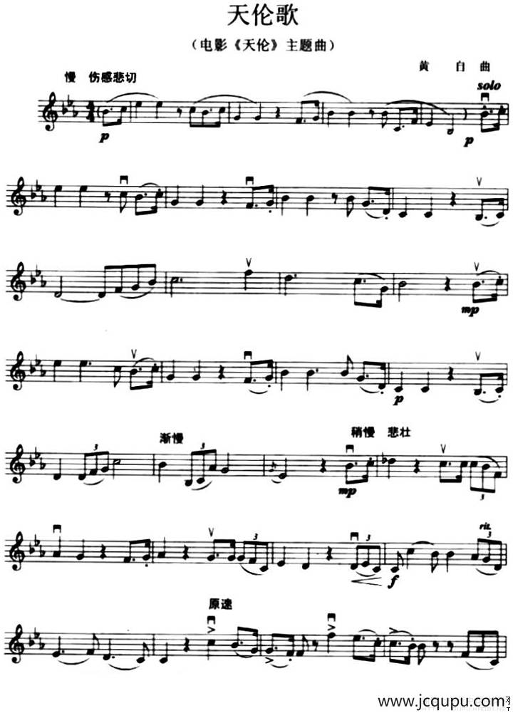 天伦歌（电影《天伦》主题曲）简谱