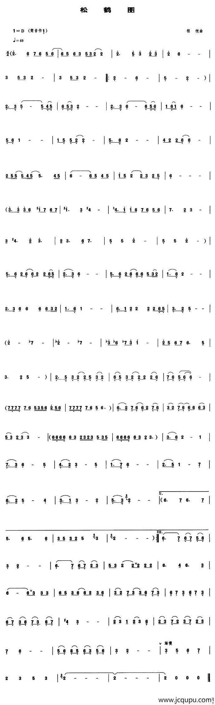 松鹤图（管子谱）简谱