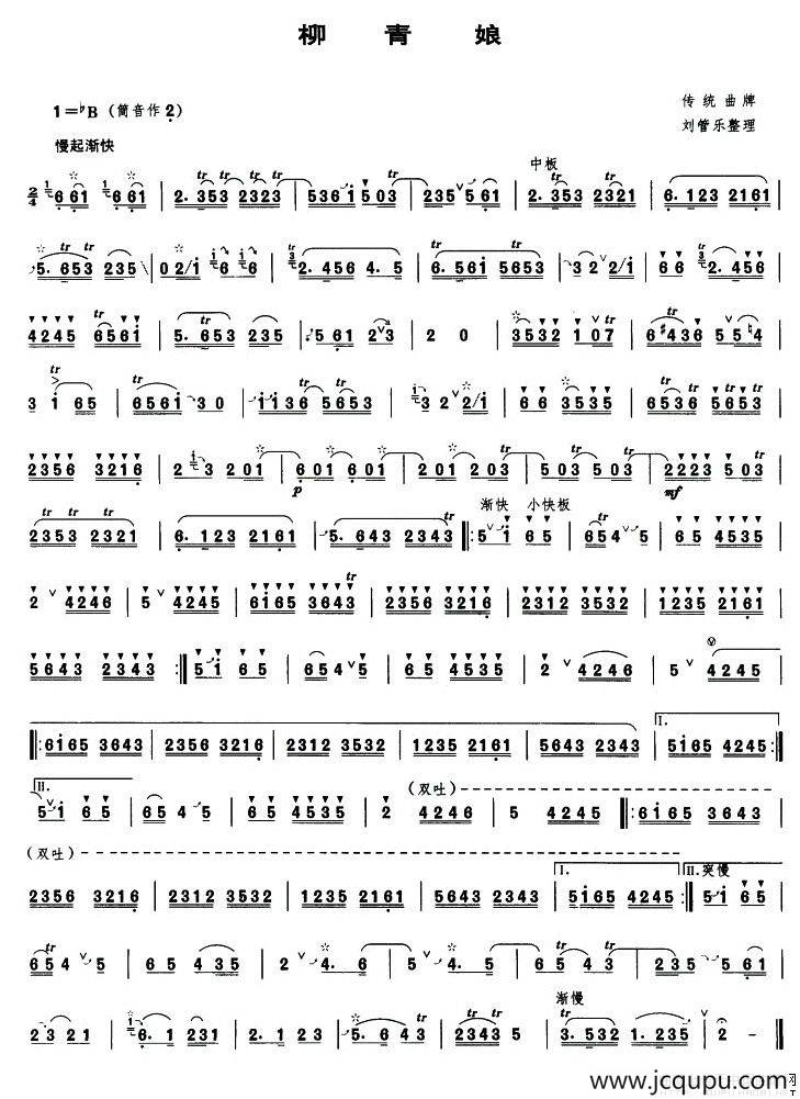 柳青娘简谱