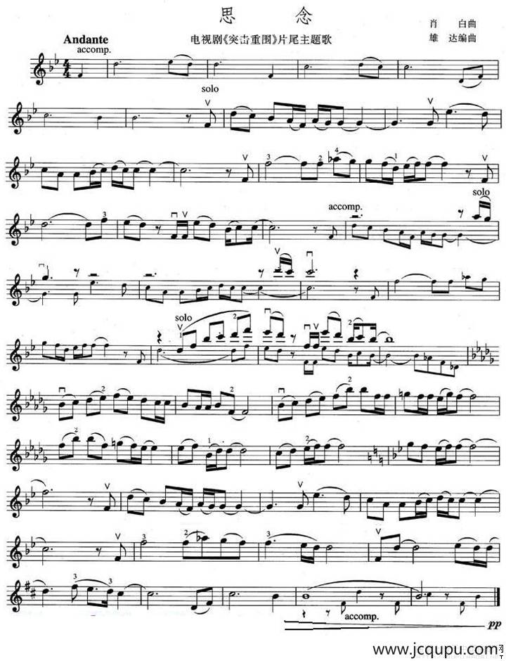 思念（电视剧《突出重围》片尾曲）简谱