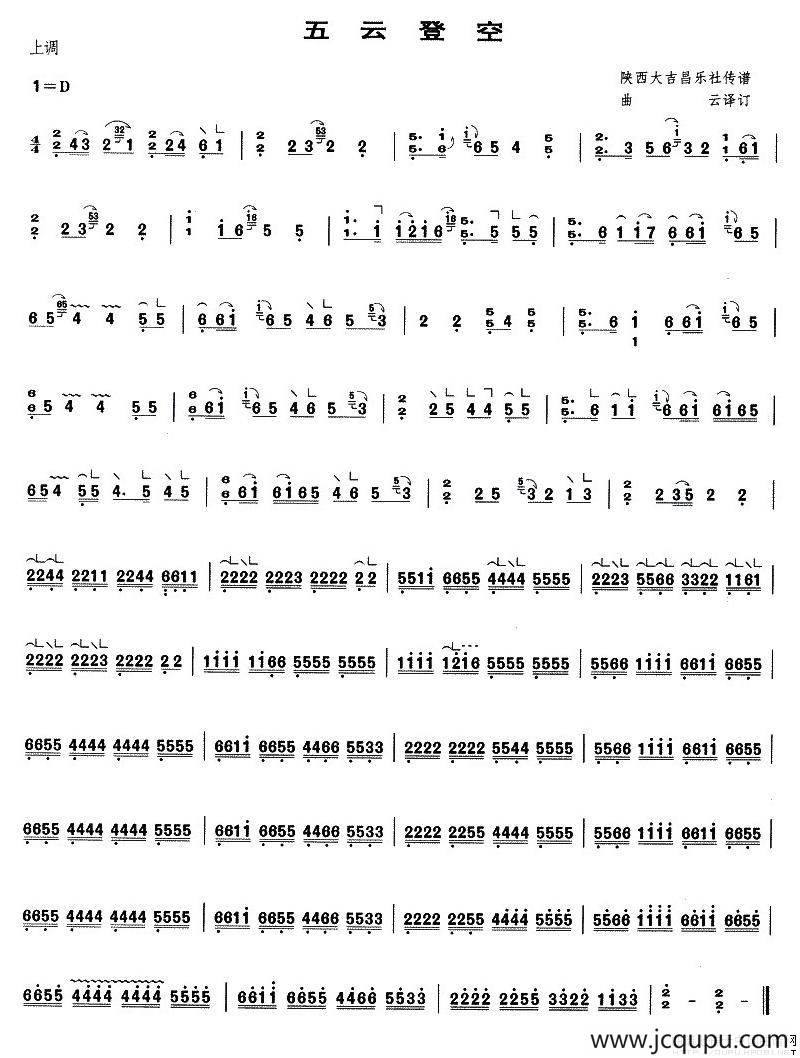 五云登空简谱