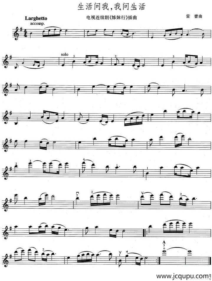 生活问我，我问生活（电视剧《姊妹行》插曲）简谱