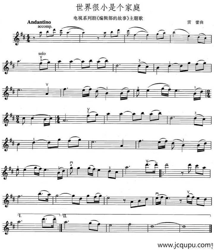 世界很小是个家庭（电视剧《编辑部的故事》插曲）简谱