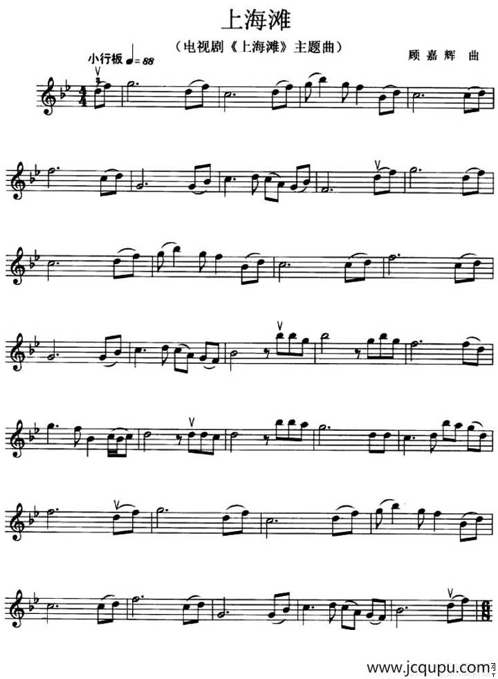 上海滩（同名电视剧插曲）简谱