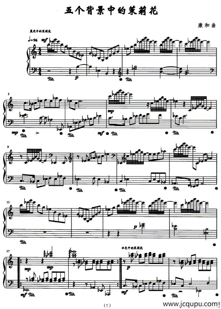 五个背景中的茉莉花简谱