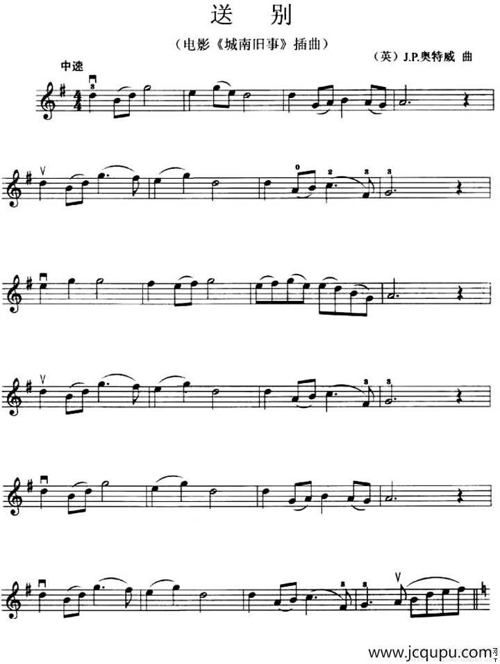 送别（电影《城南旧事》插曲）简谱