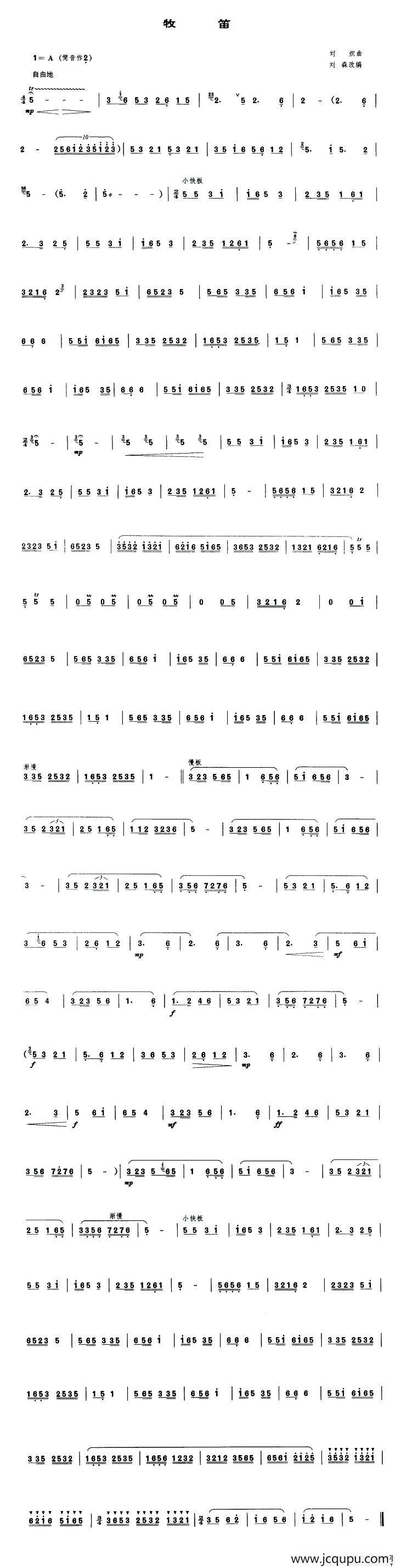 牧笛简谱