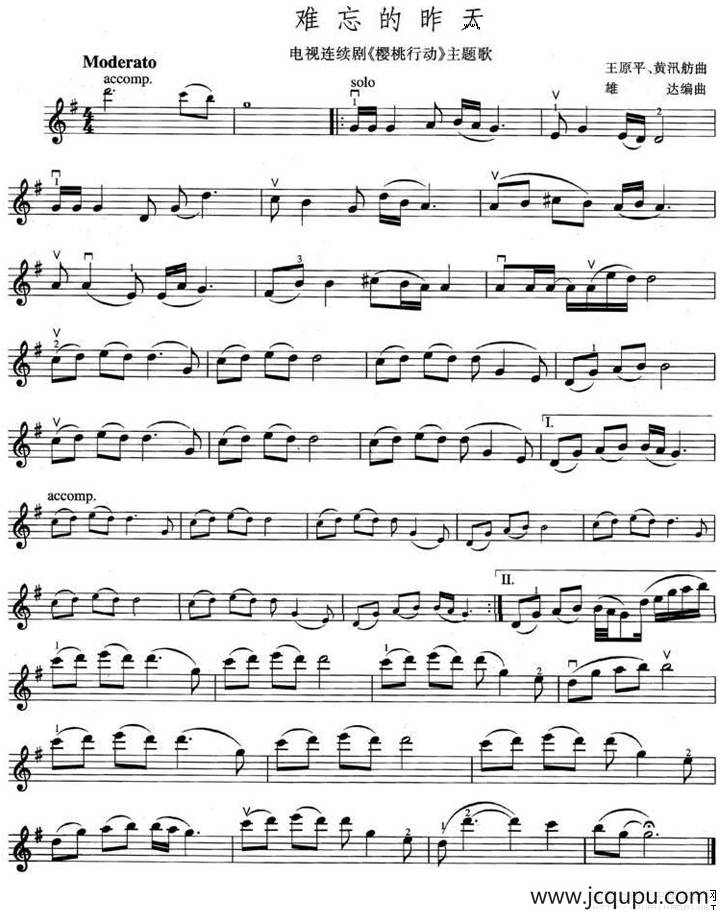 难忘的昨天（电视剧《樱桃行动》主题歌）简谱